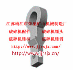 美国破碎机小锤臂