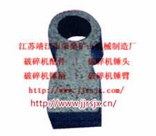 破碎机锤头生产